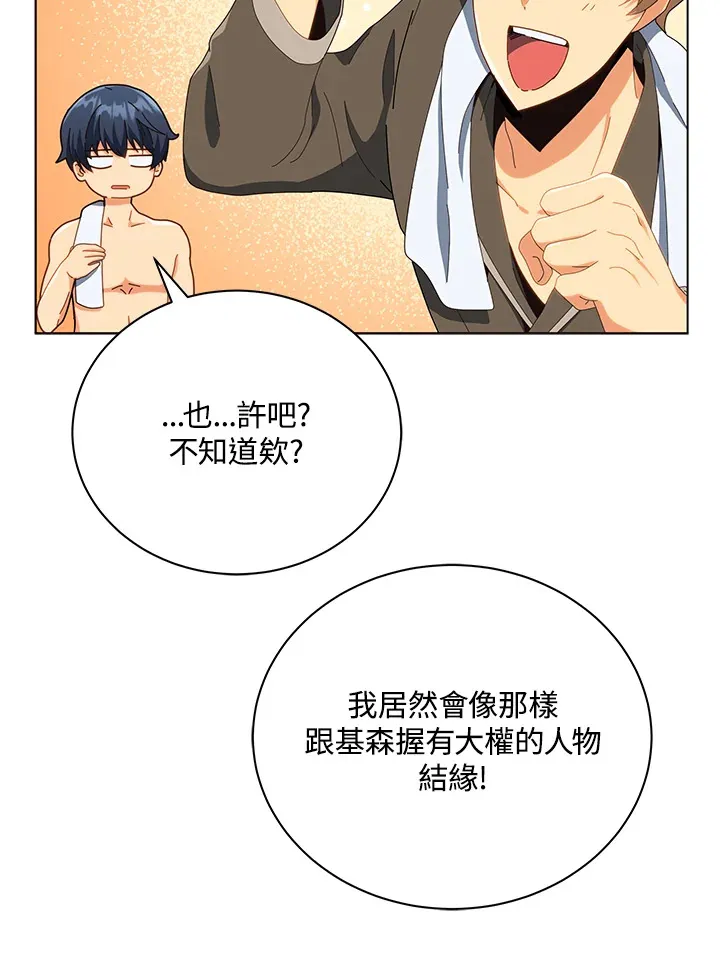 第19话 第77页