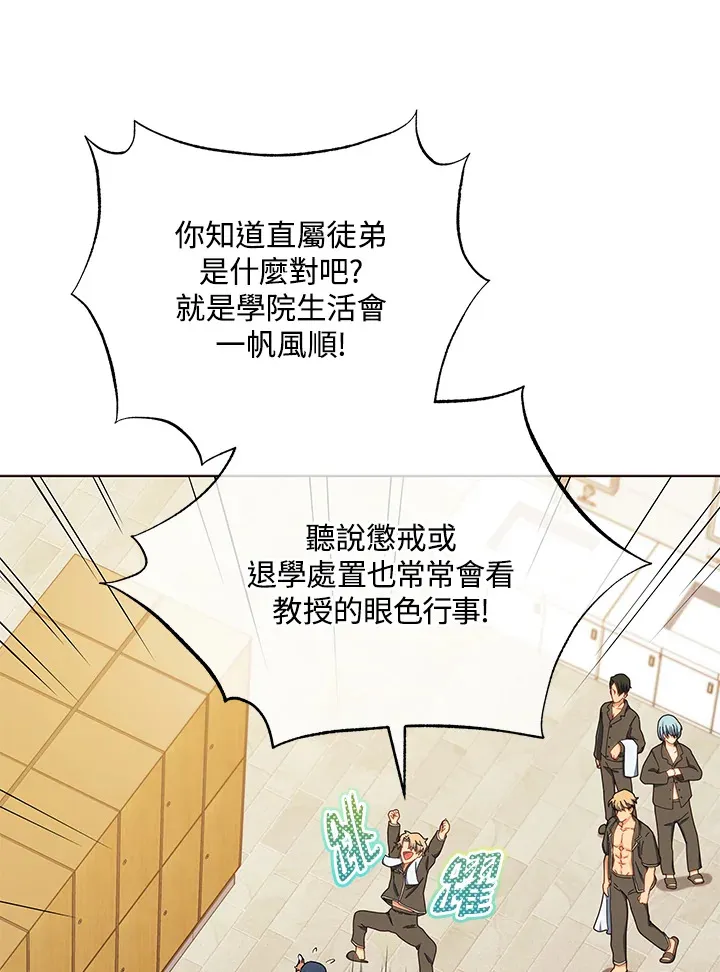第19话 第78页