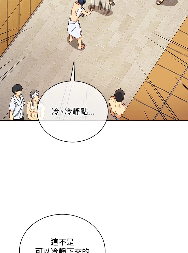 第19话 第79页