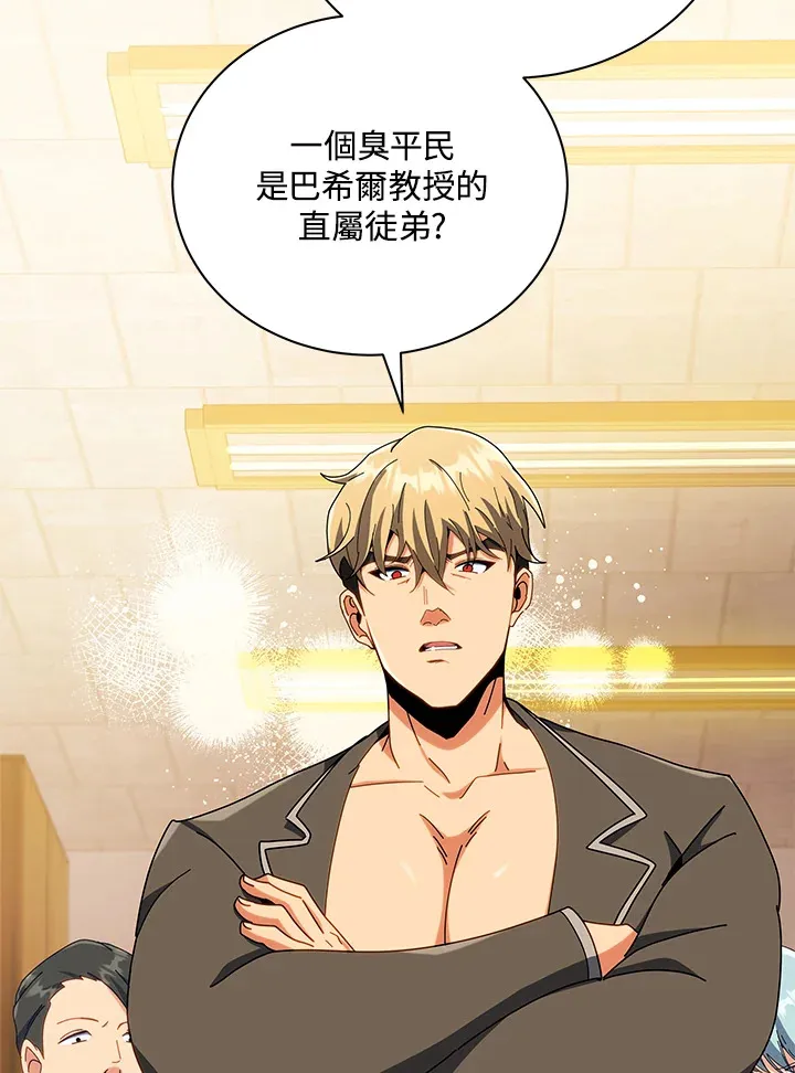 第19话 第81页