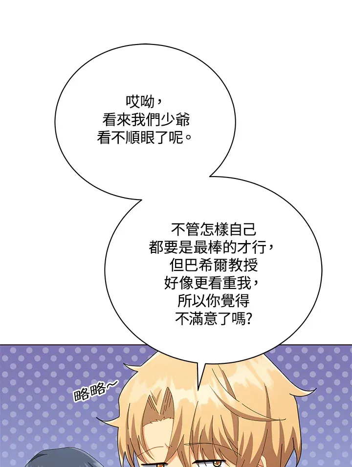 第19话 第83页