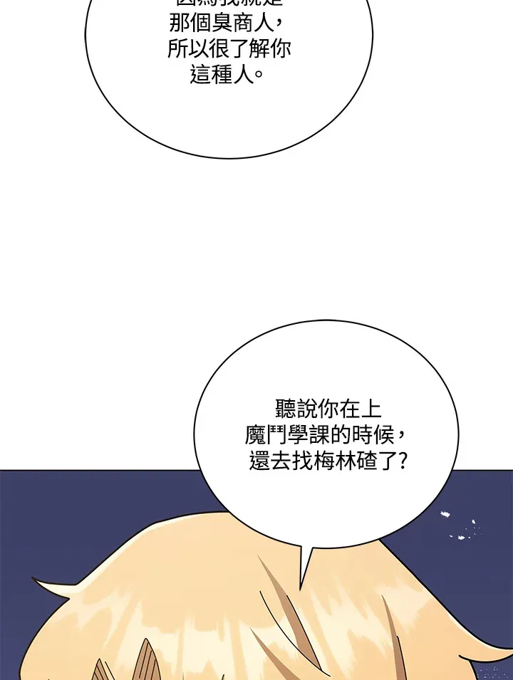 第19话 第86页