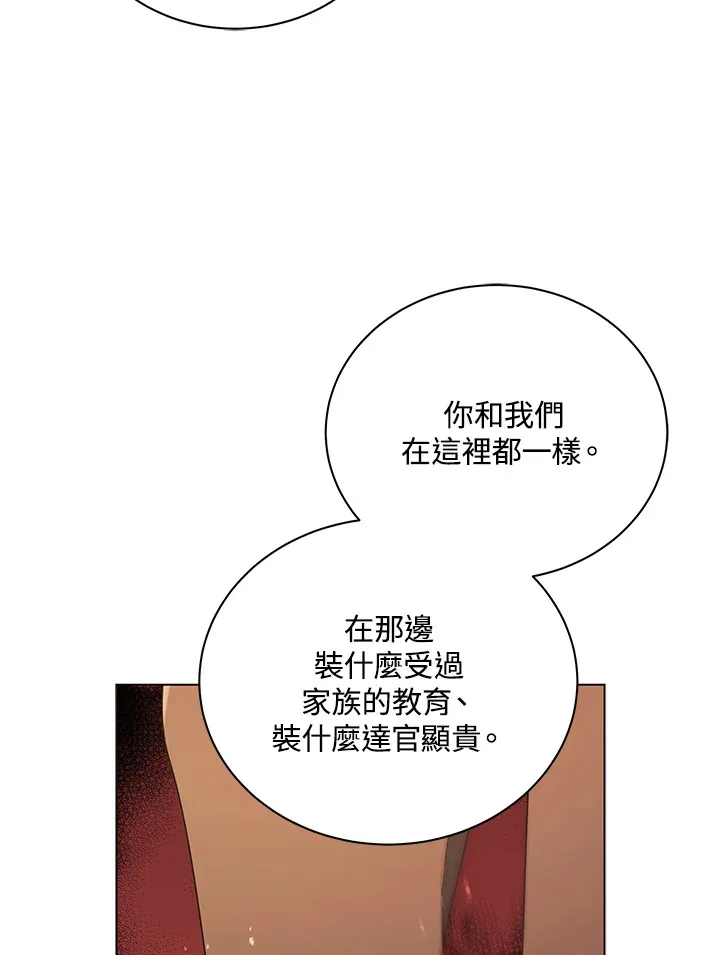 第19话 第88页