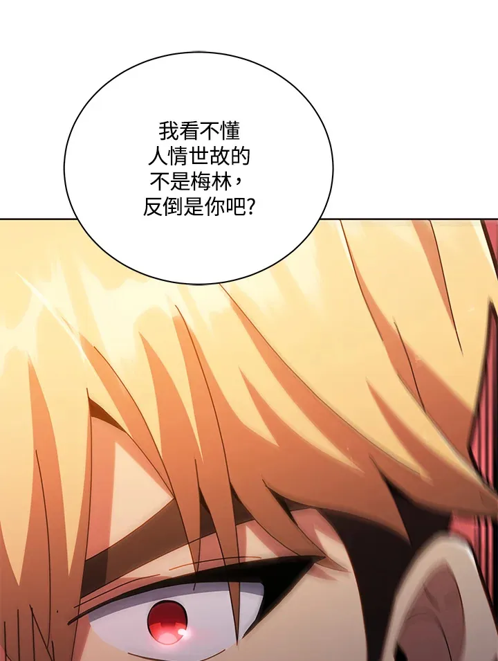 第19话 第90页