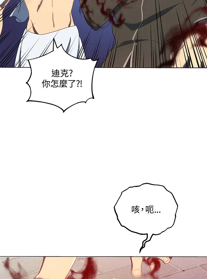 第19话 第95页
