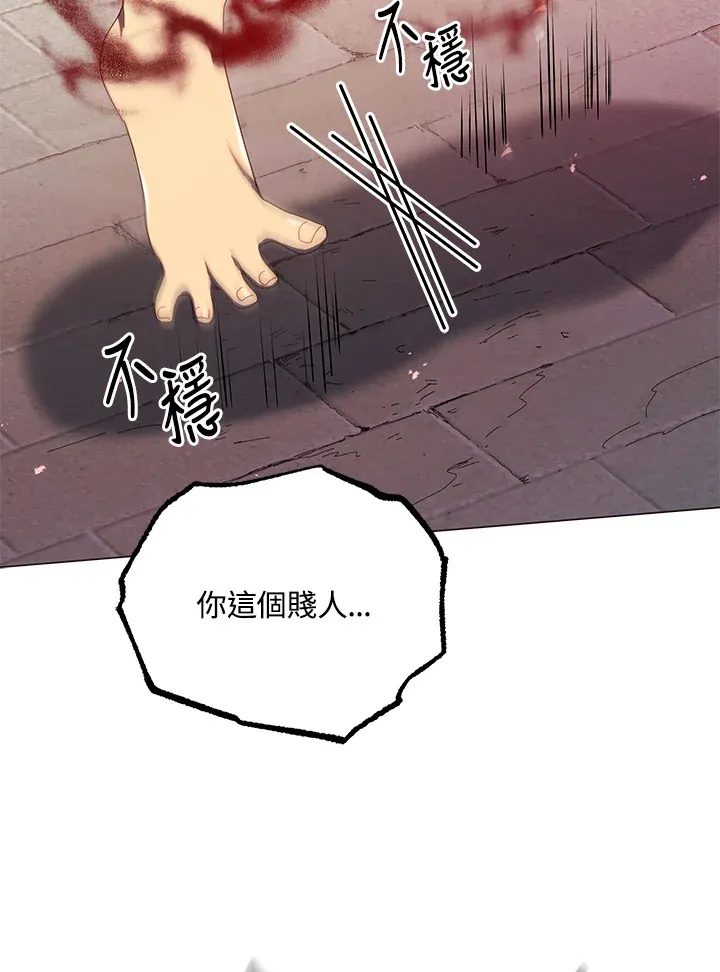第19话 第96页