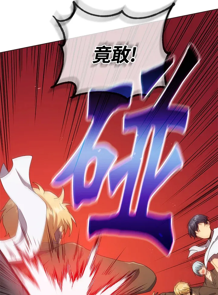 第19话 第97页