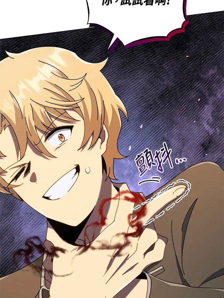 第19话 第103页