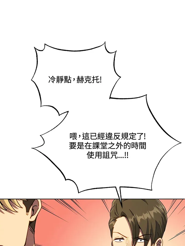 第19话 第105页