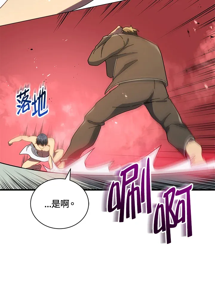 第19话 第112页