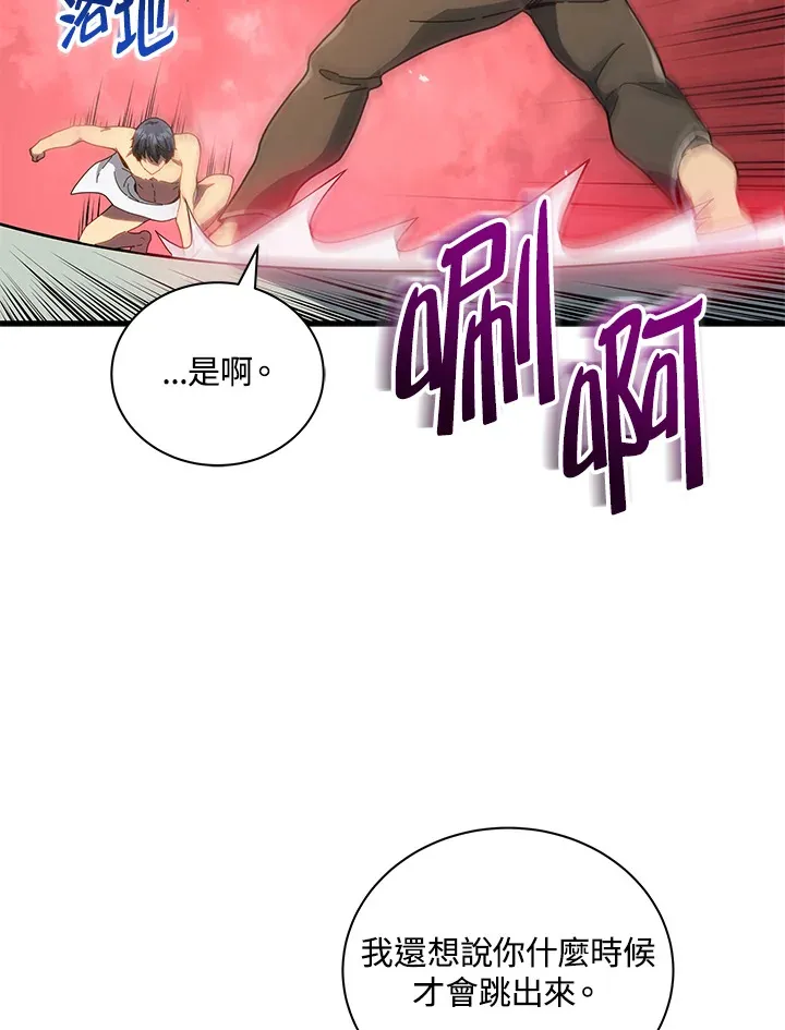 第20话 第4页
