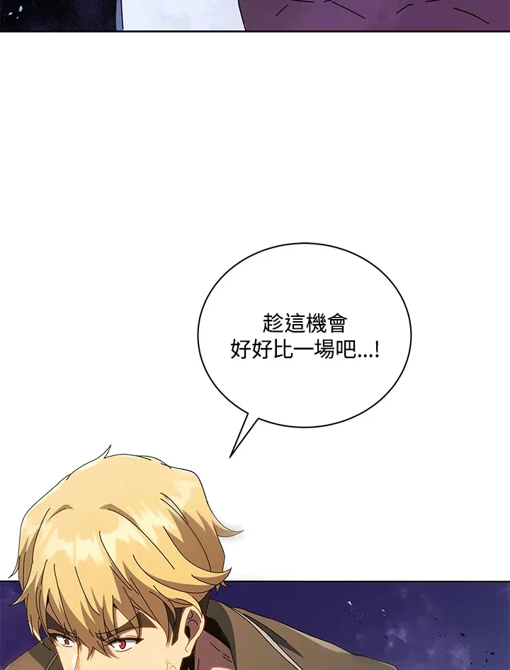 第20话 第8页