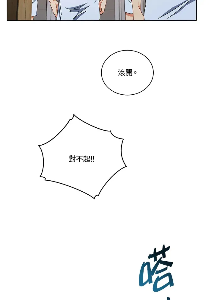 第20话 第25页