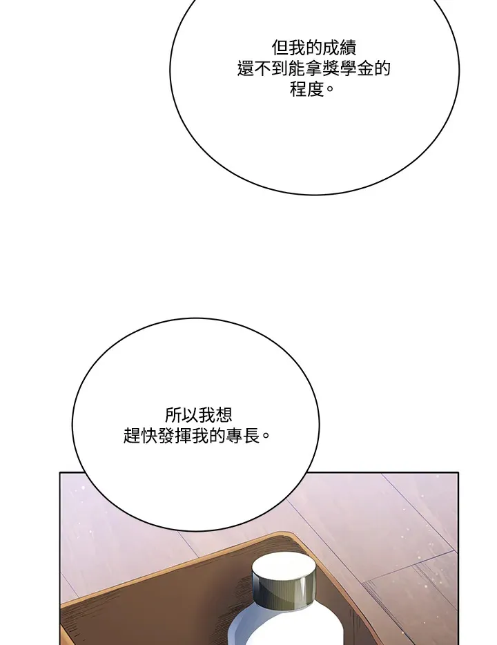 第20话 第39页