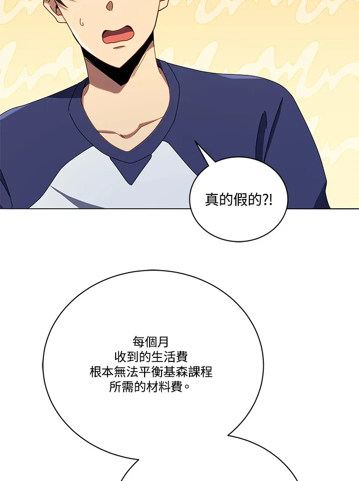 第20话 第42页