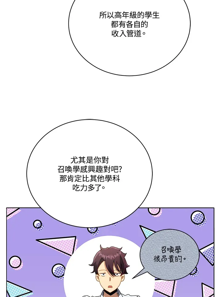 第20话 第43页