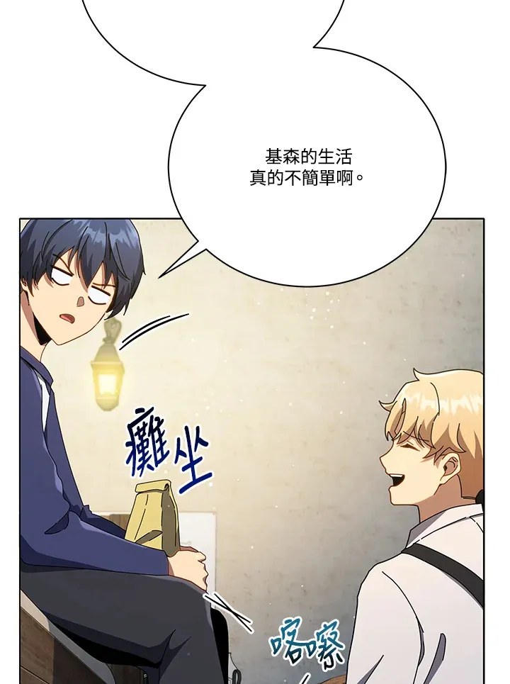 第20话 第45页