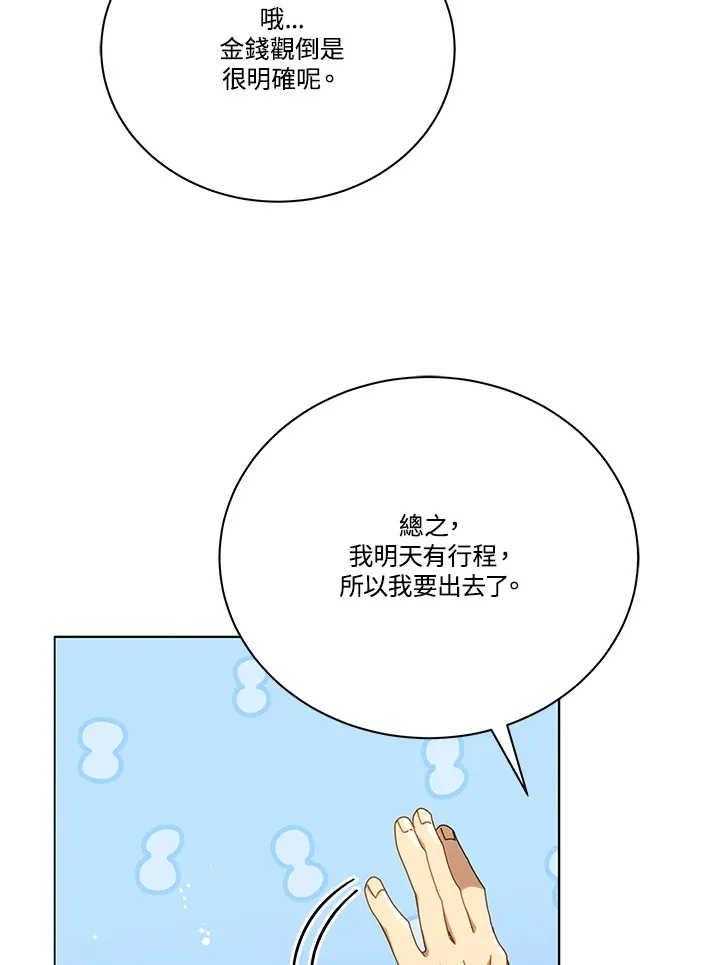 第20话 第49页