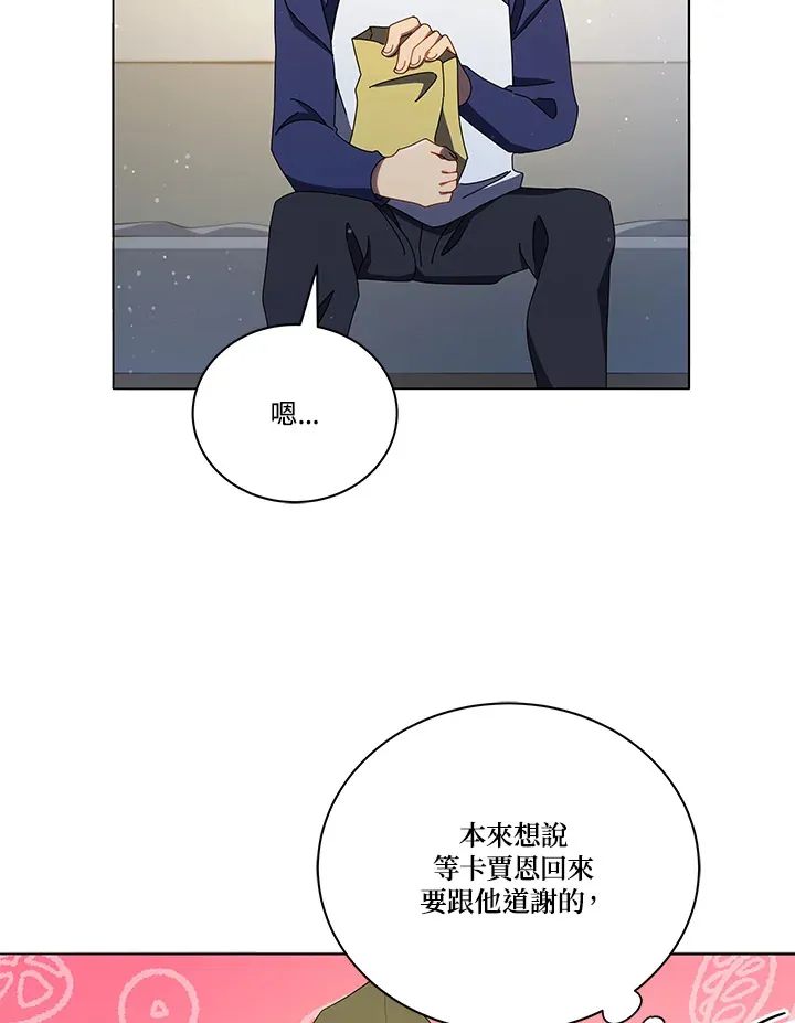 第20话 第54页