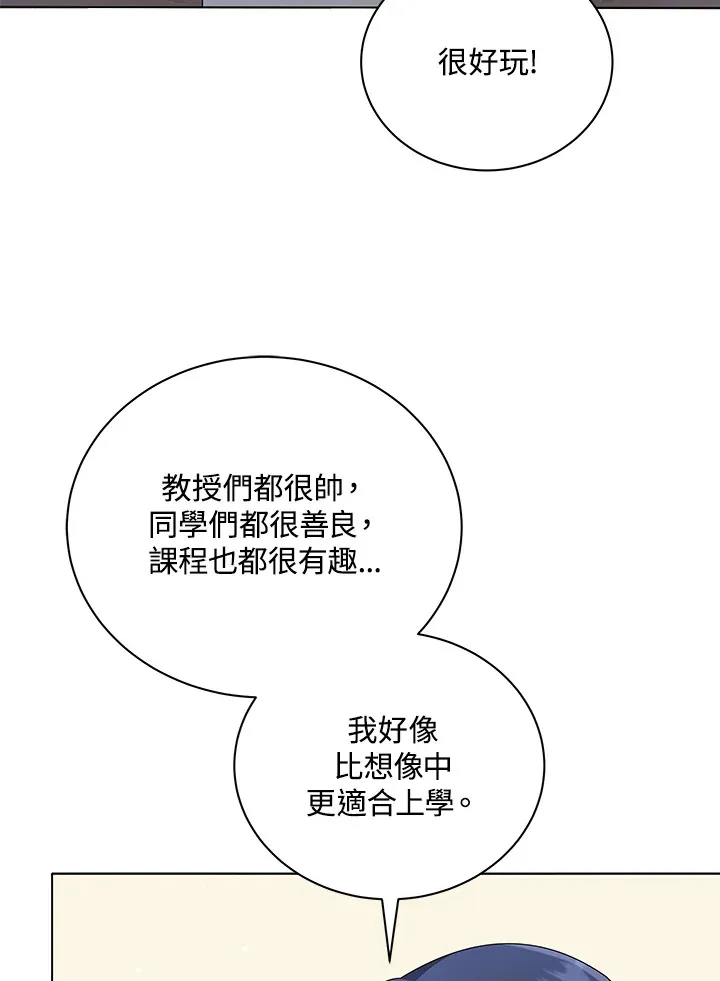 第20话 第71页