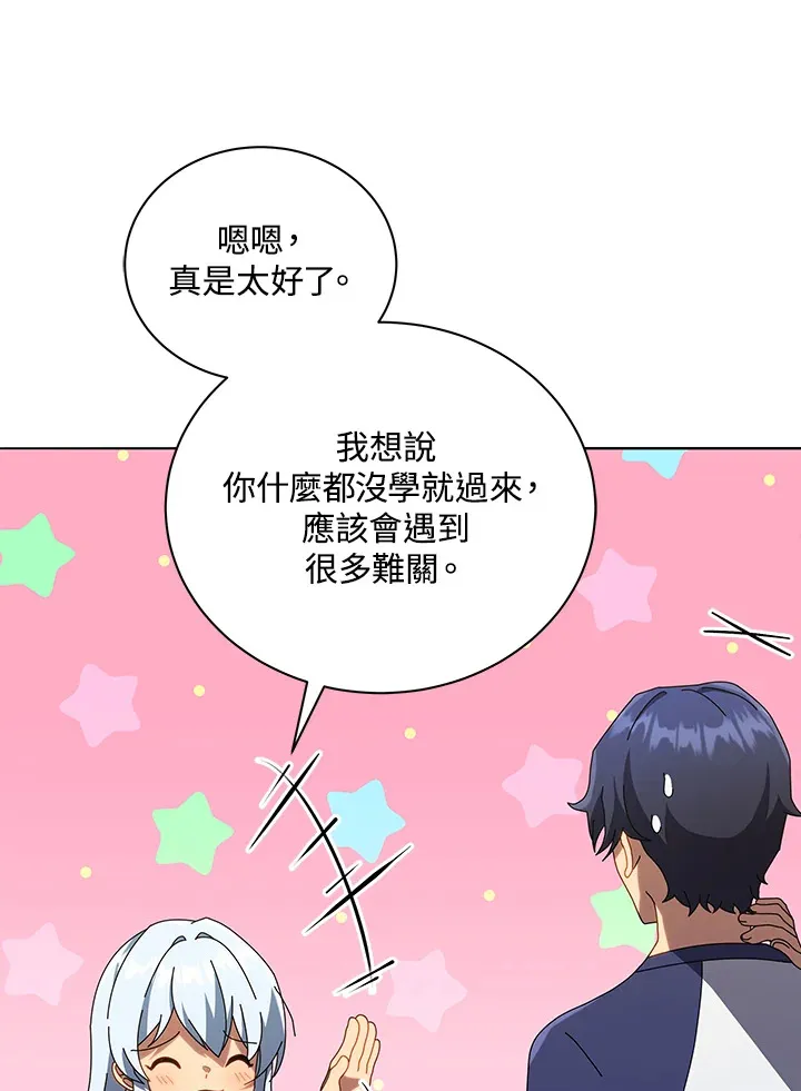 第20话 第73页