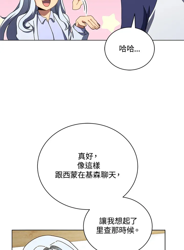第20话 第74页