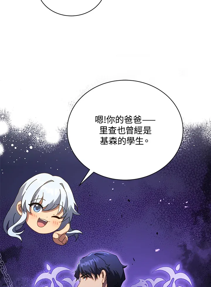 第20话 第76页