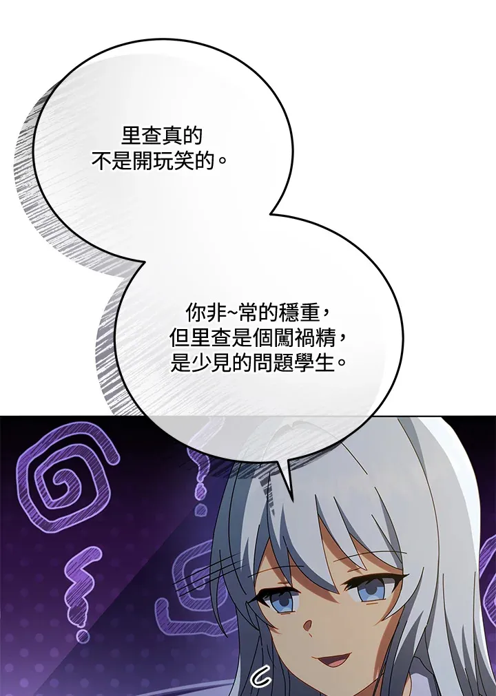 第20话 第79页