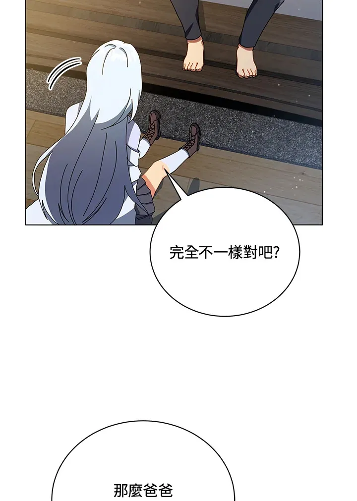 第20话 第83页