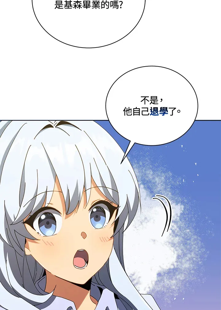 第20话 第84页