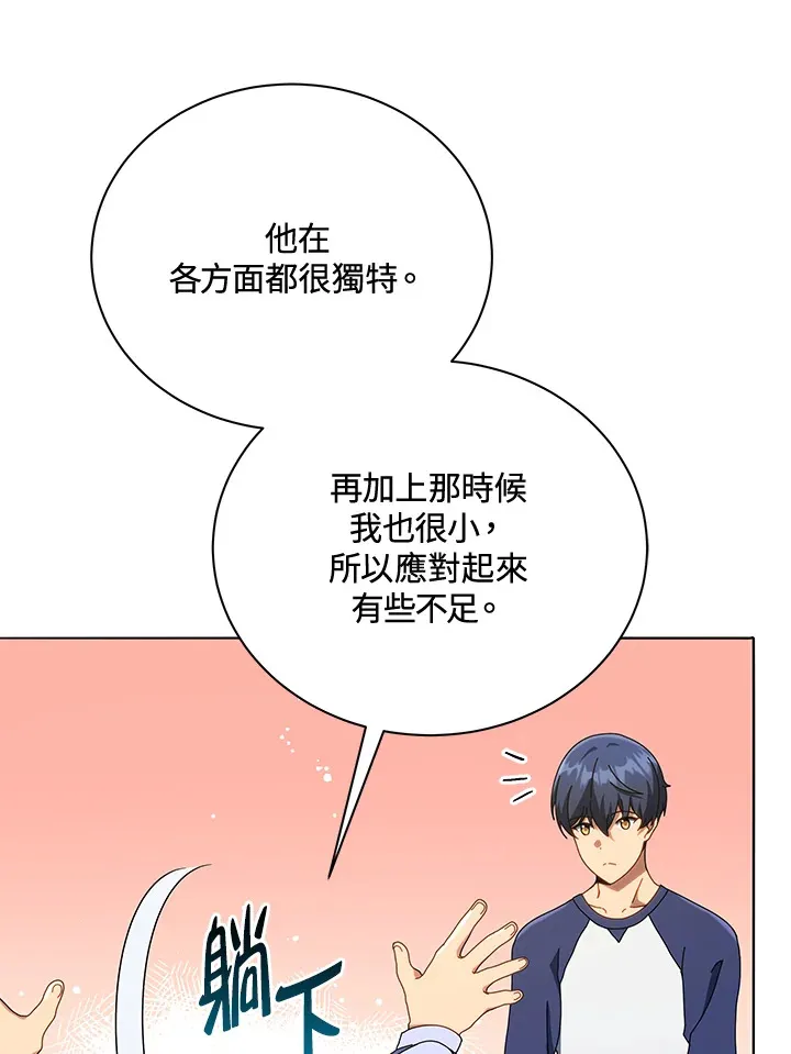 第20话 第87页