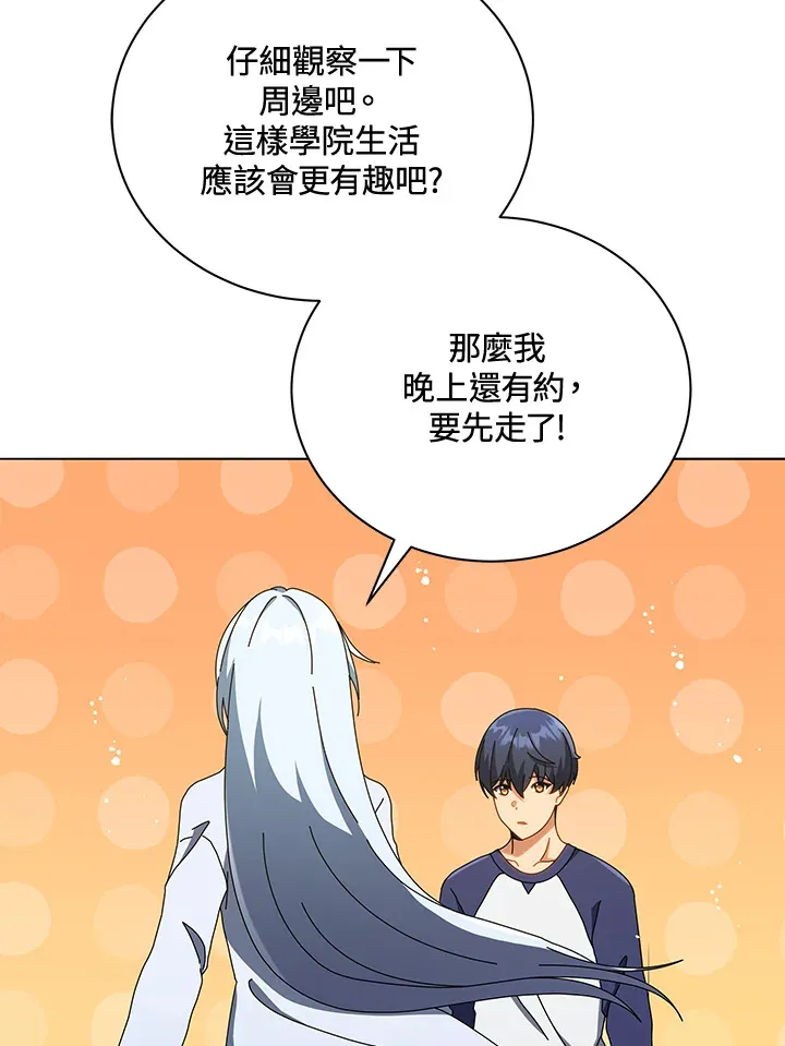 第20话 第93页