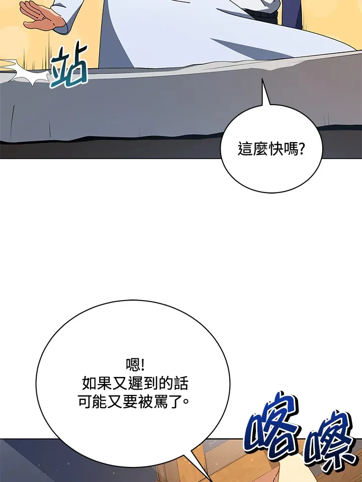 第20话 第94页
