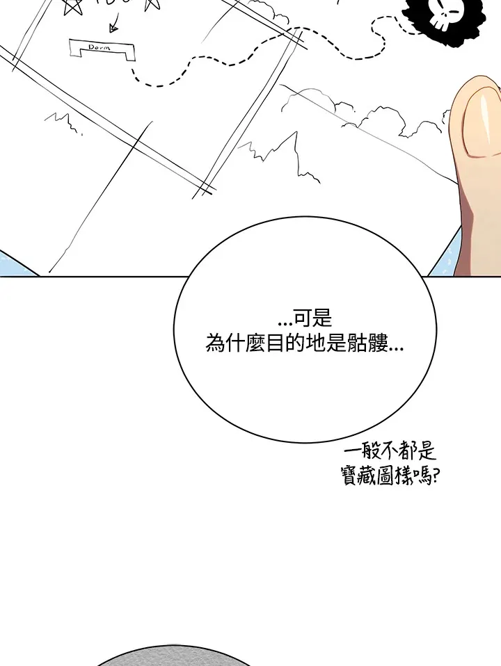 第21话 第2页