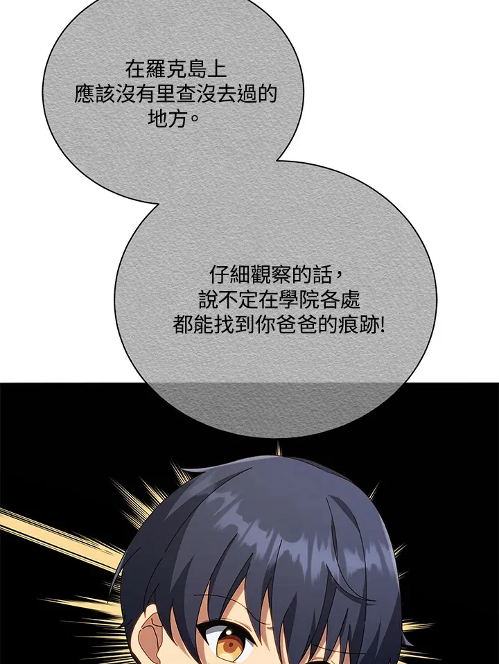 第21话 第3页