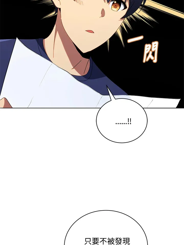 第21话 第4页