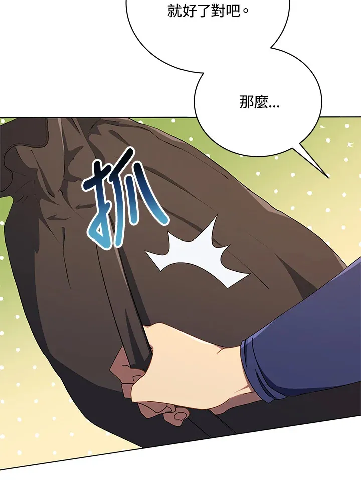 第21话 第5页