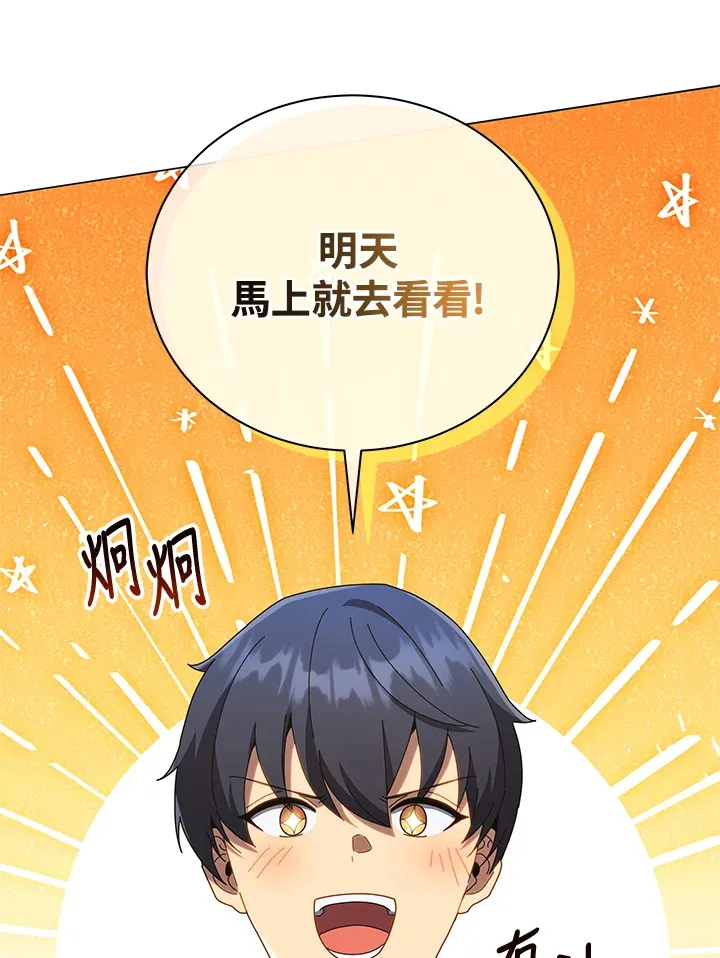 第21话 第6页