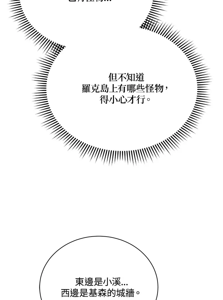 第21话 第18页
