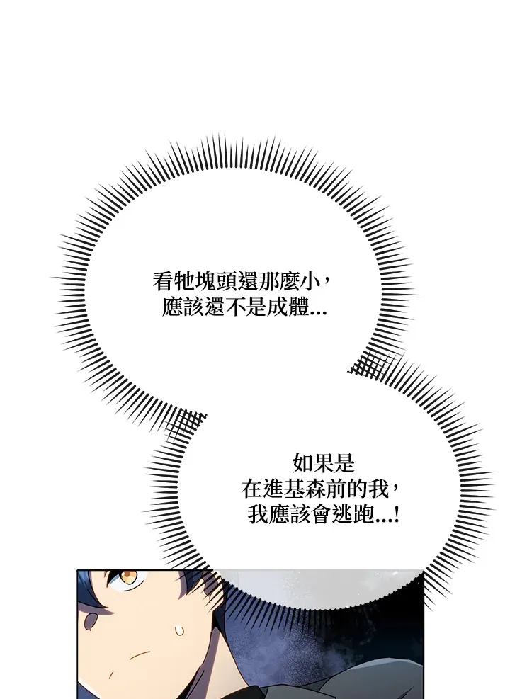 第21话 第33页