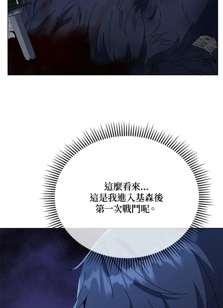 第21话 第71页