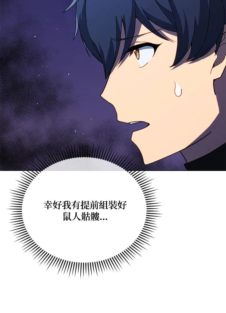 第21话 第72页
