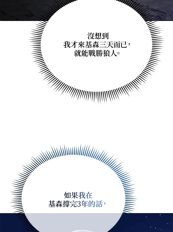 第21话 第74页