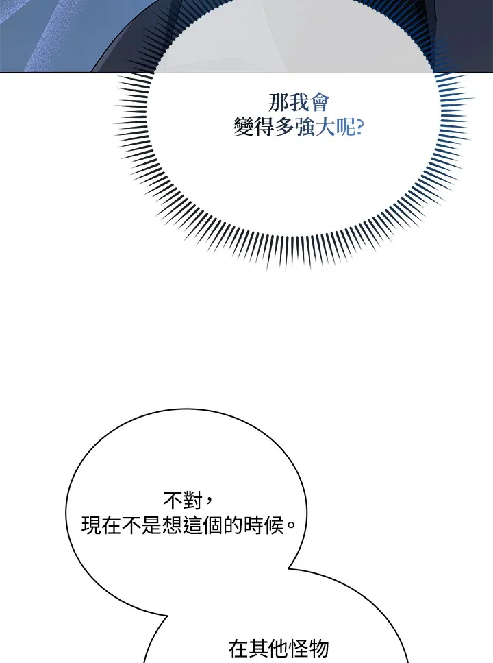 第21话 第76页