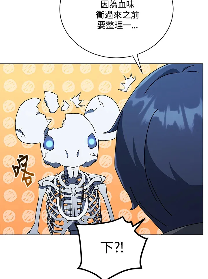 第21话 第77页