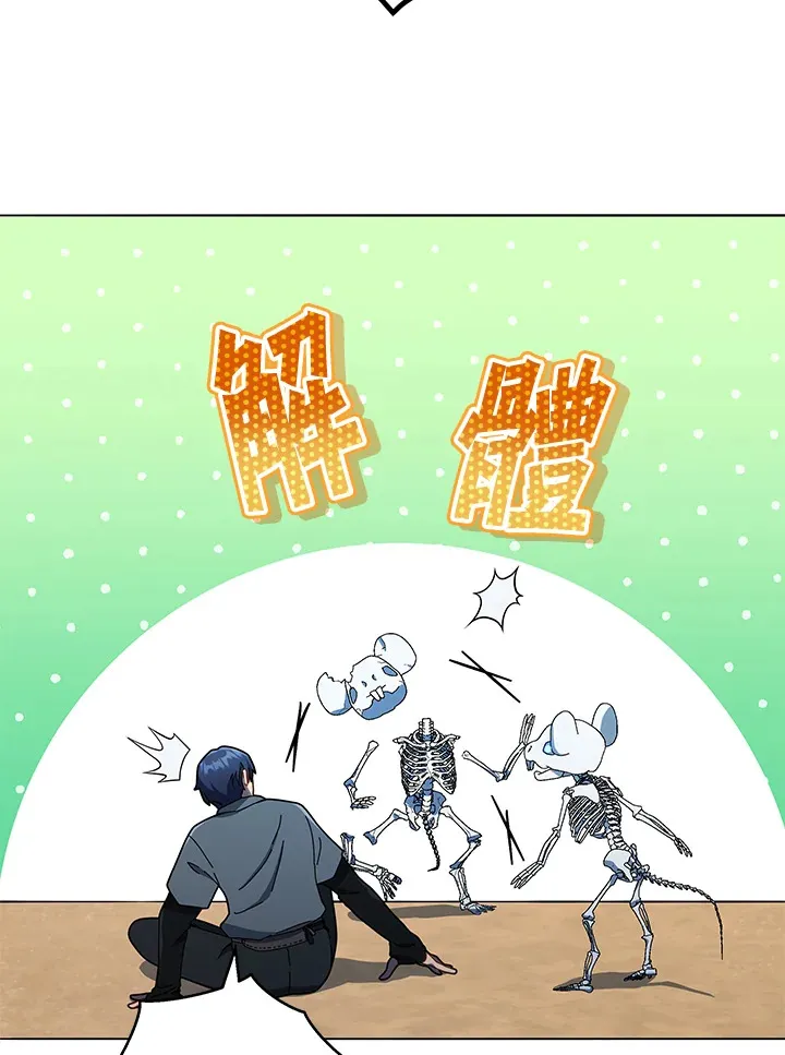 第21话 第78页