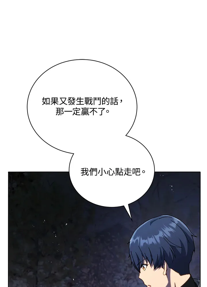 第21话 第81页