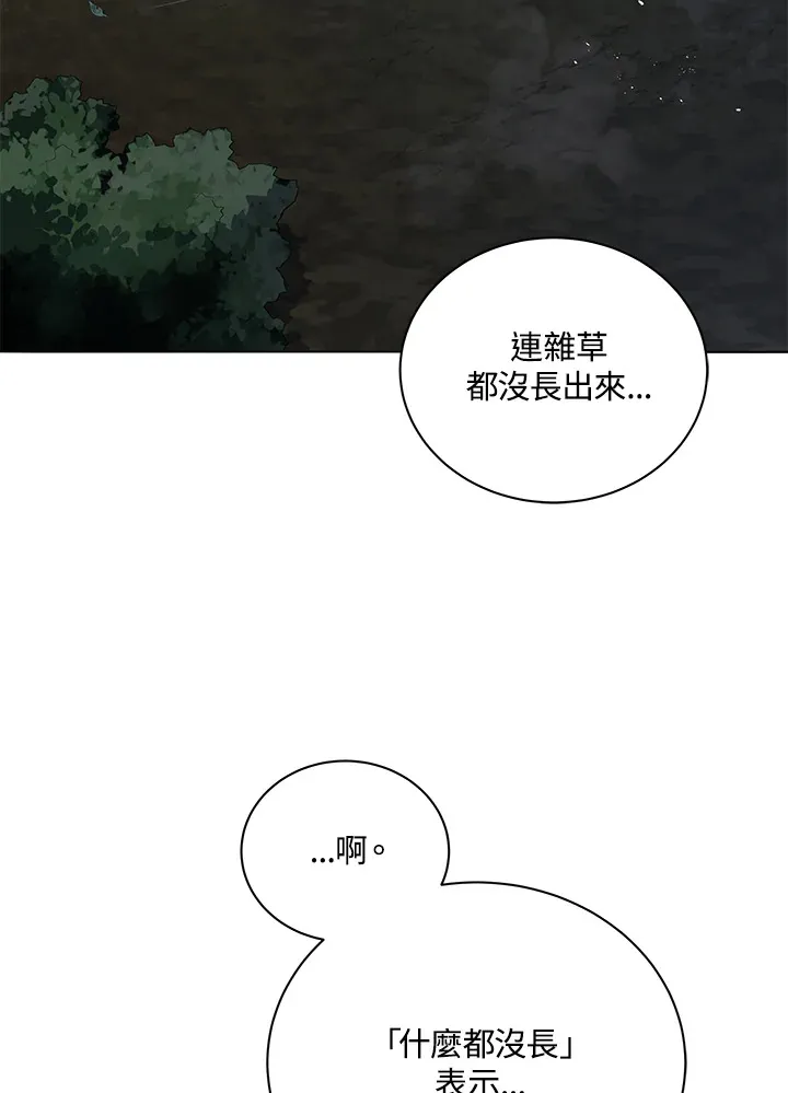 第21话 第86页