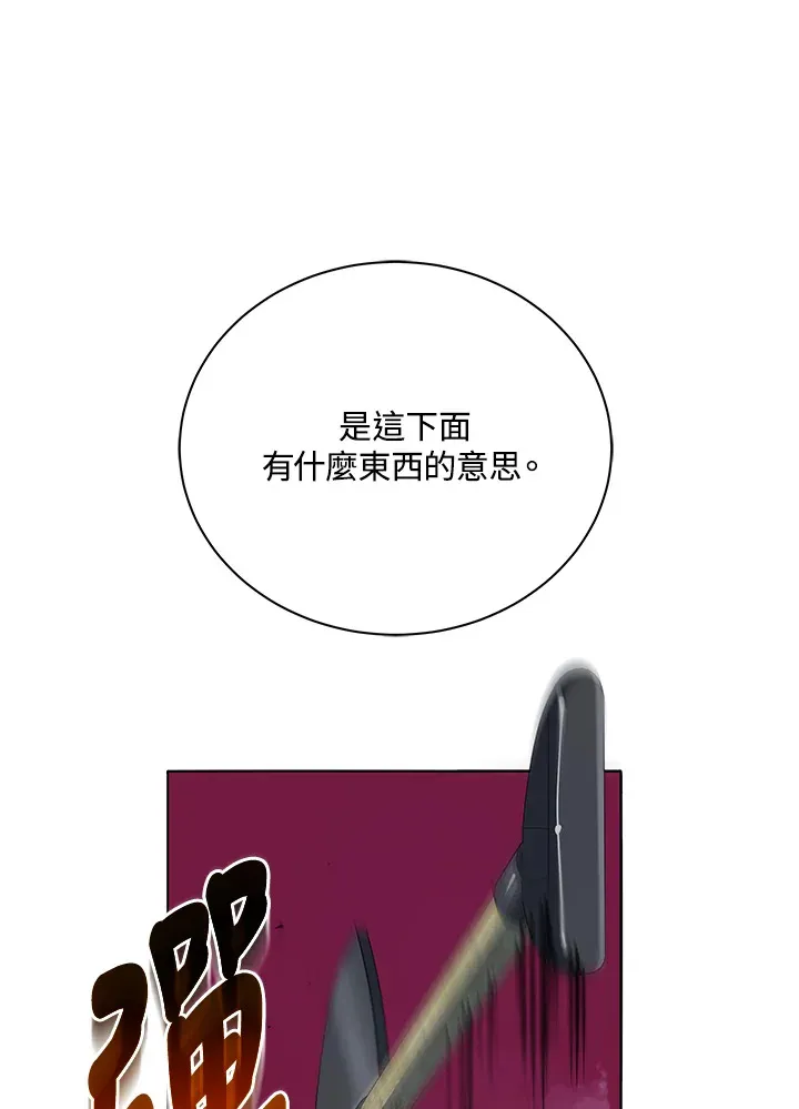 第21话 第88页