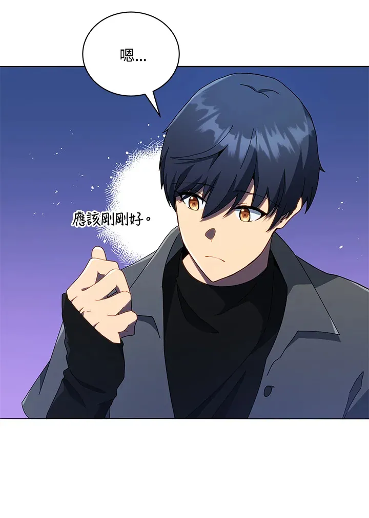 第21话 第97页
